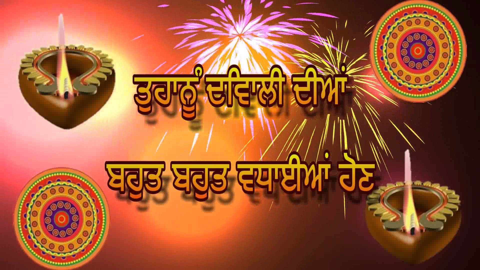 1920x1080 Shubh Diwali Video,Happy Diwali Punjabi,Wishes  ,Animation,Messages,Quotes,Whatsapp Video - YouTube