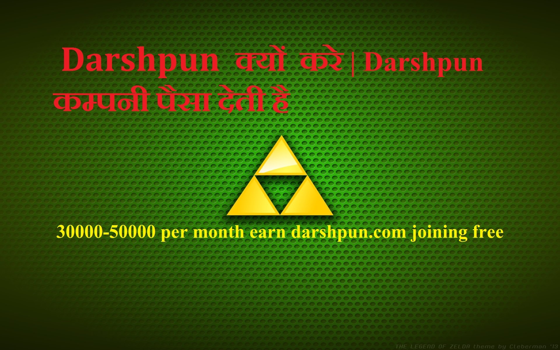1920x1200 Darshpun Ultraplus Digitech Pvt. Ltd-Darshpun à¤à¤¯à¤¾ à¤¹à¥ | Darshpun à¤à¥à¤¯à¥à¤ à¤à¤°à¥ |  Darshpun à¤à¤®à¥à¤ªà¤¨à¥ à¤ªà¥à¤¸à¤¾ à¤¦à¥à¤¤à¥ à¤¹à¥