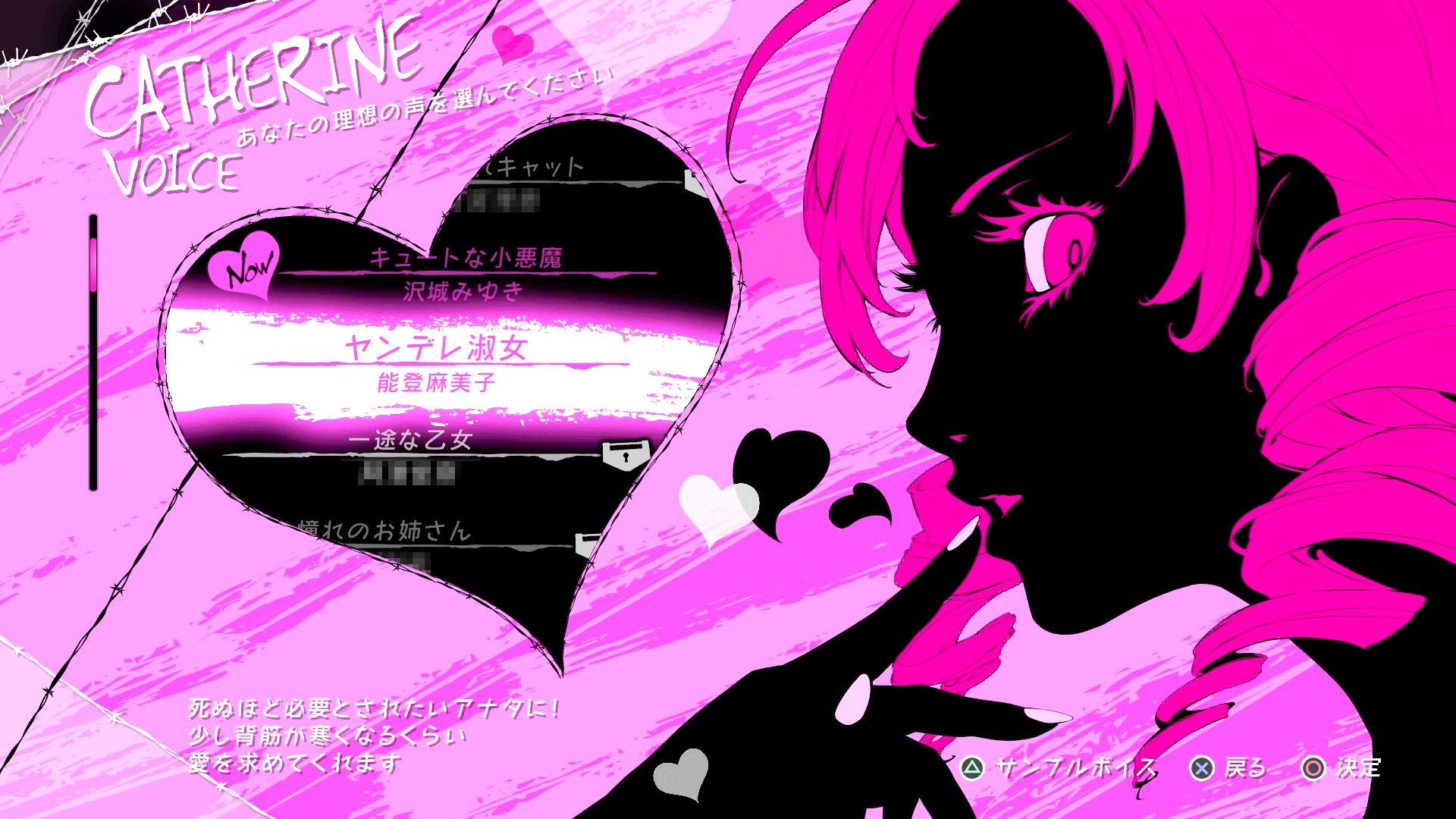 1920x1080 In the meantime, you can get an early sneak peek of Catherine: Full Body by  checking out its opening scene.