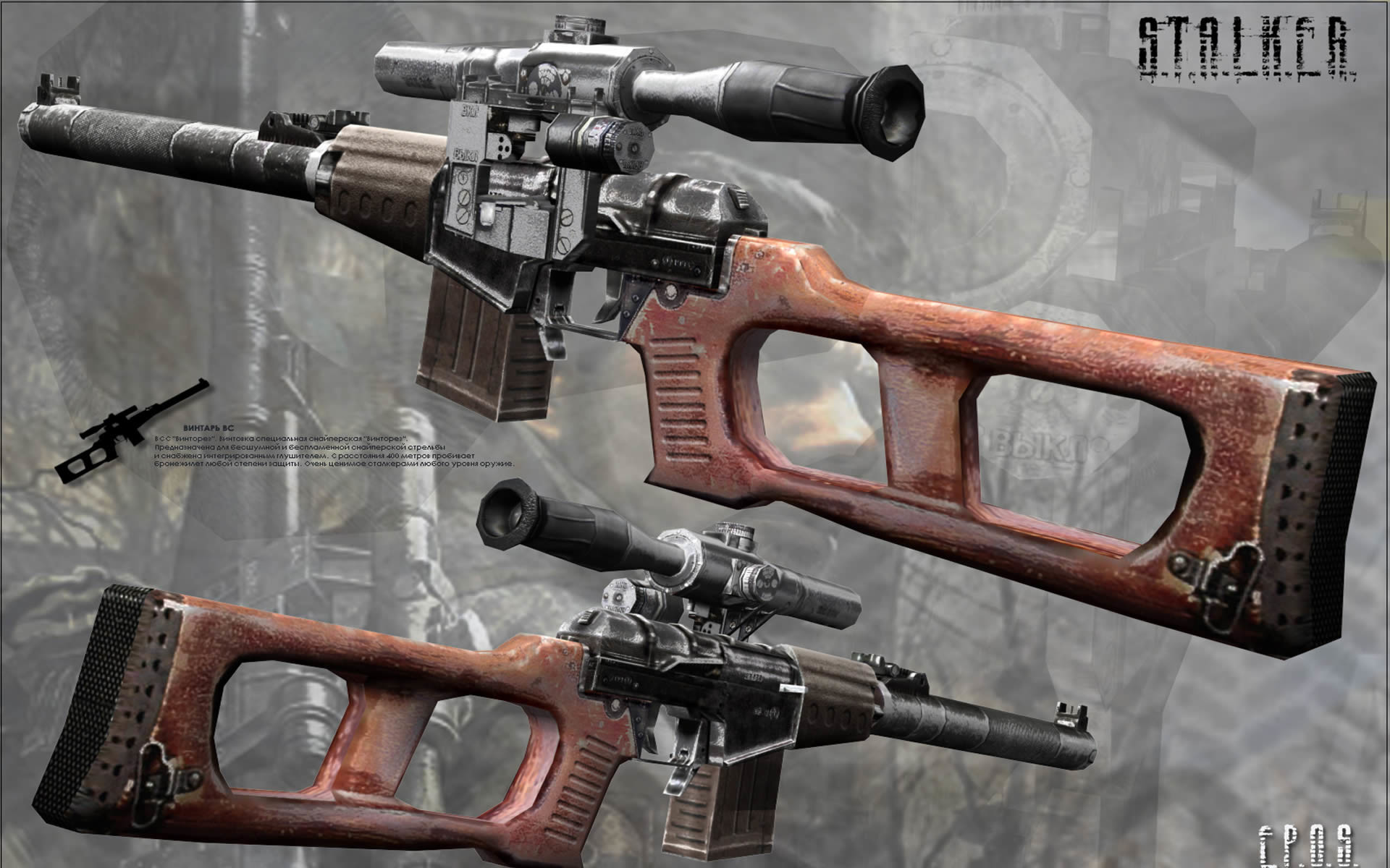 1920x1200 Bc Sniper Rifle. next stalker wallpaper