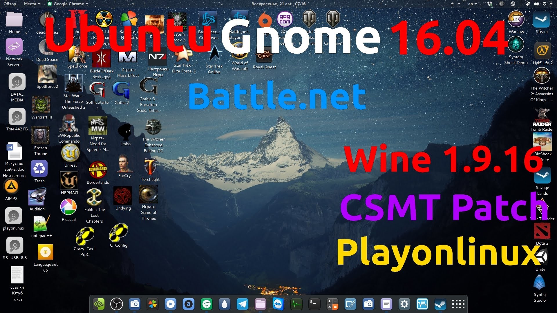 1920x1080 Ubuntu Gnome 16.04 [2016]Battle.net, WOW, Diablo III, Starcraft II,  Hearthstone, HOTS - YouTube