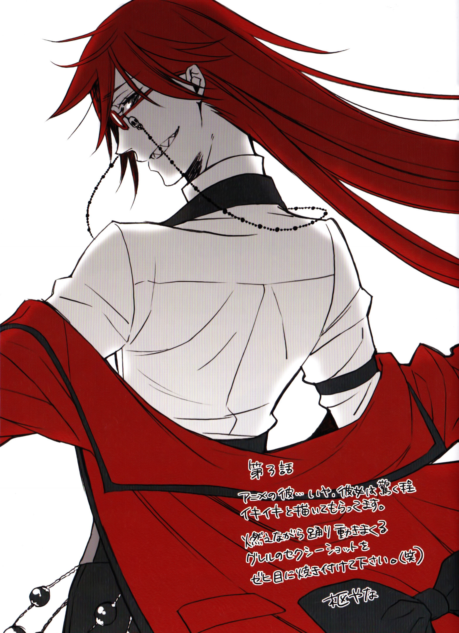 1564x2160 grell sutcliff fan club images Grelle HD wallpaper and background photos