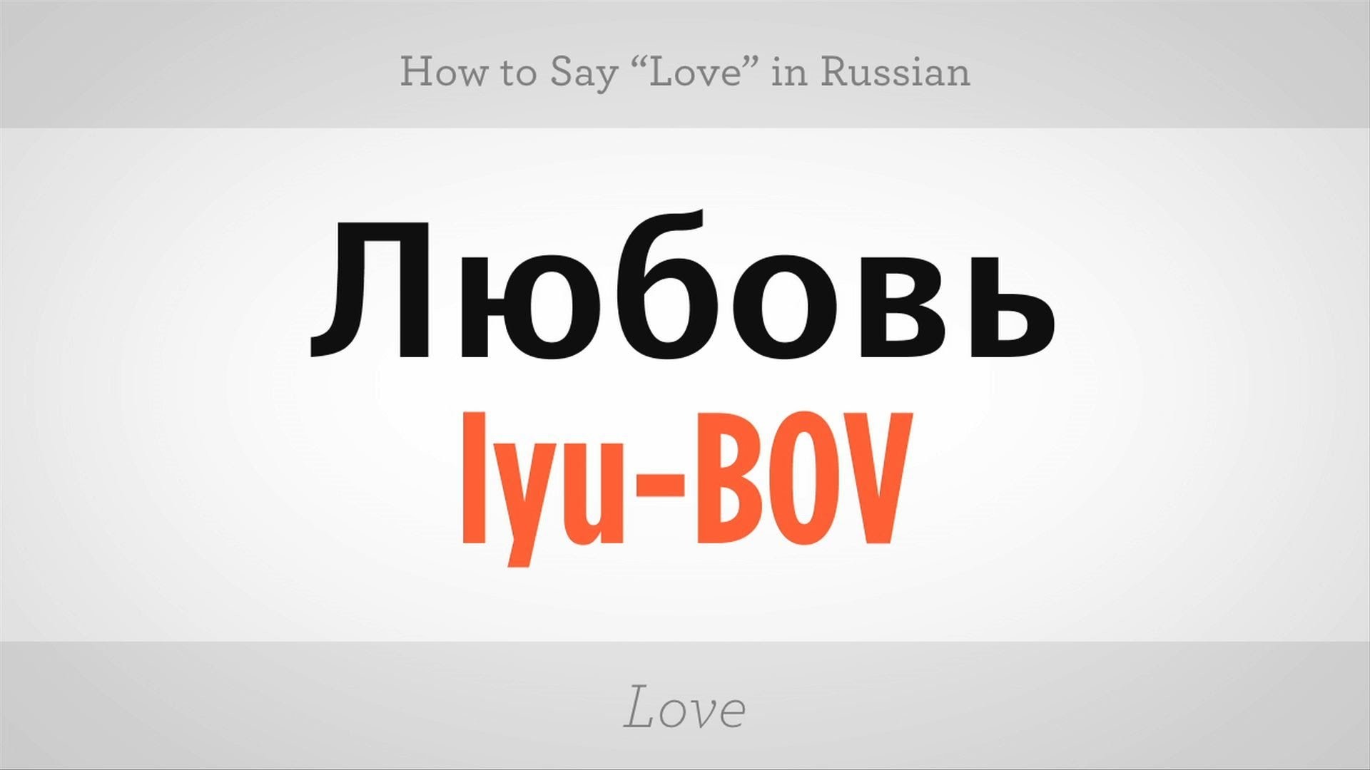 Знакомства Love Rus